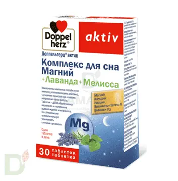 Витамины Доппельгерц® актив Комплекс для сна Магний+Лаванда+Мелисса, 30 таб. в Красноярске