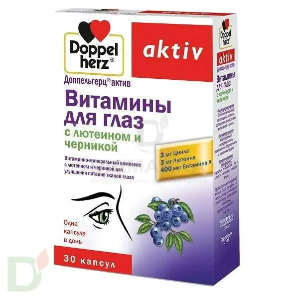 Витамины Доппельгерц® актив для глаз с лютеином и черникой, 30 капсул в Красноярске