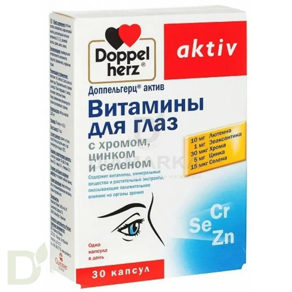 Витамины Доппельгерц актив д/глаз с хромом цинком и селеном 30 табл. в Красноярске