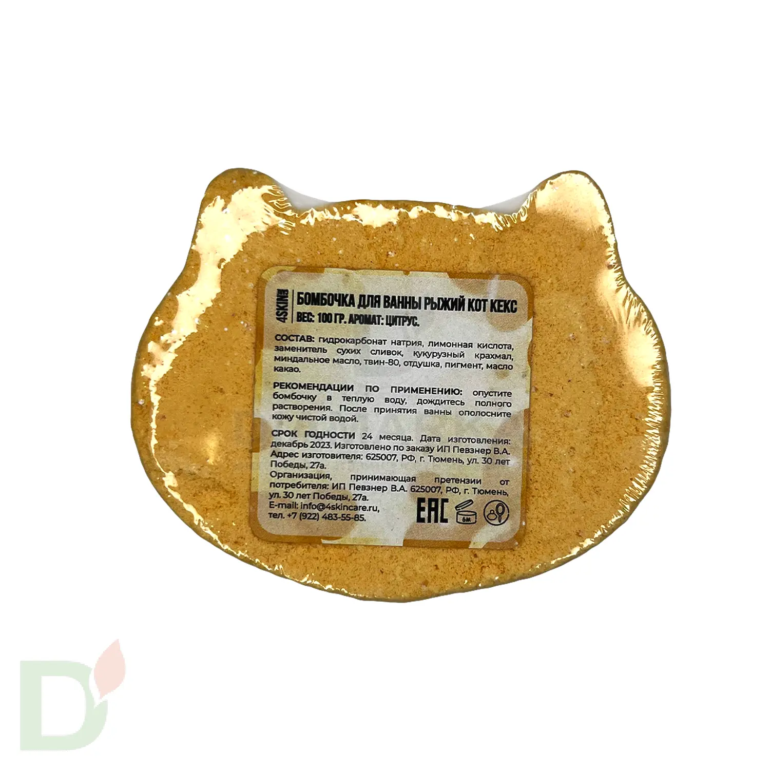 Бомбочка фигурная Рыжий кот в Красноярске