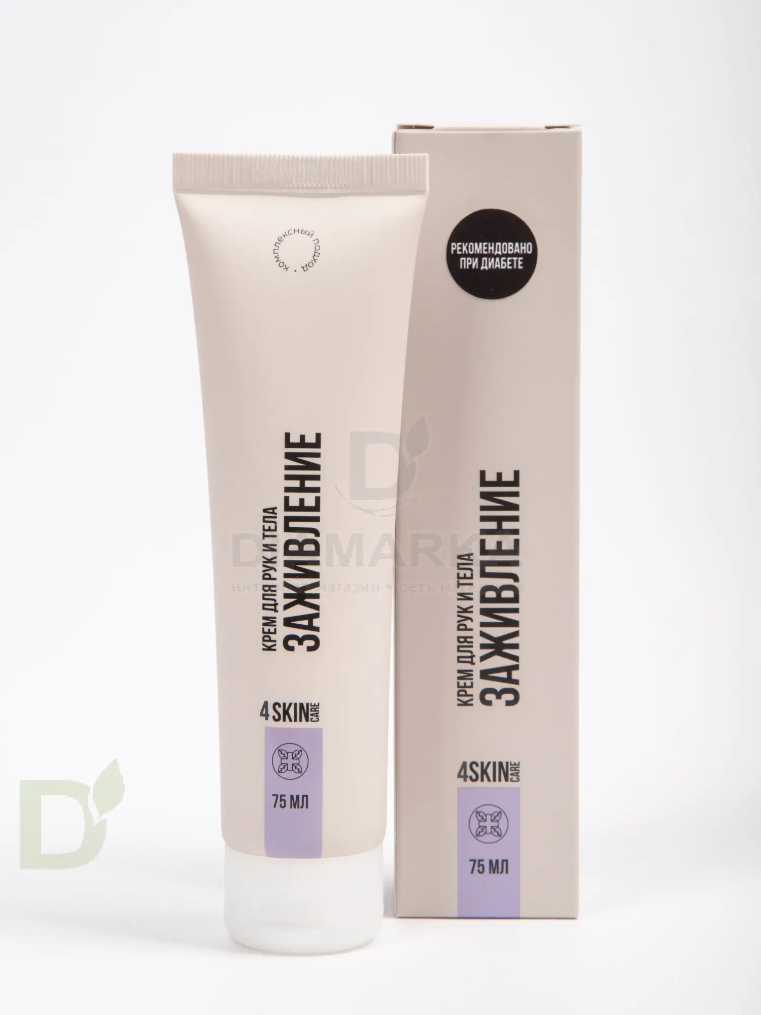 Крем 4SKINcare для рук и тела Заживление, 75мл