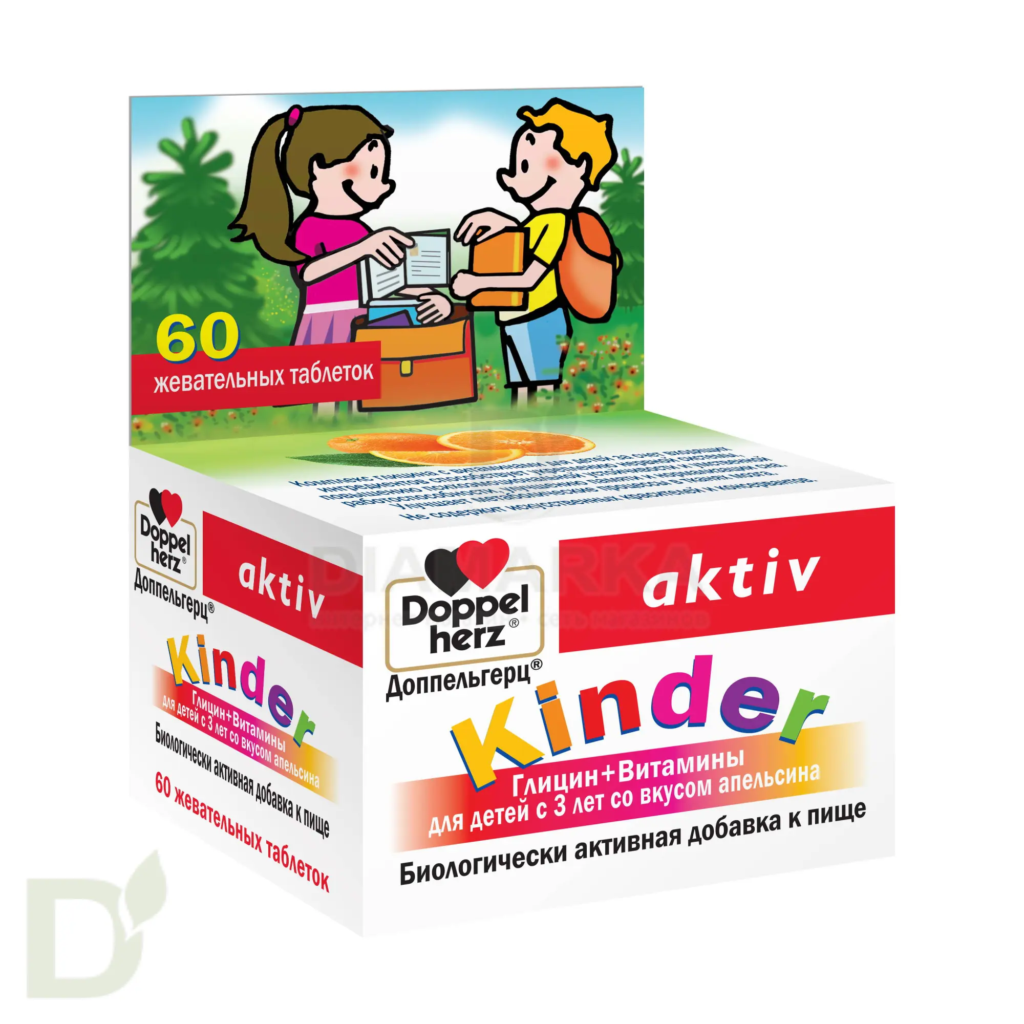 Витамины Доппельгерц актив KINDER ГЛИЦИН 60 паст. в Красноярске