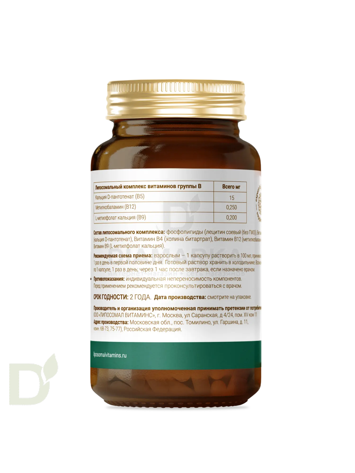 Витамины L'Vit Liposomal Vitamin B12+B9 complex, 250+200 мг в 1 капсуле, 60 капс в Красноярске