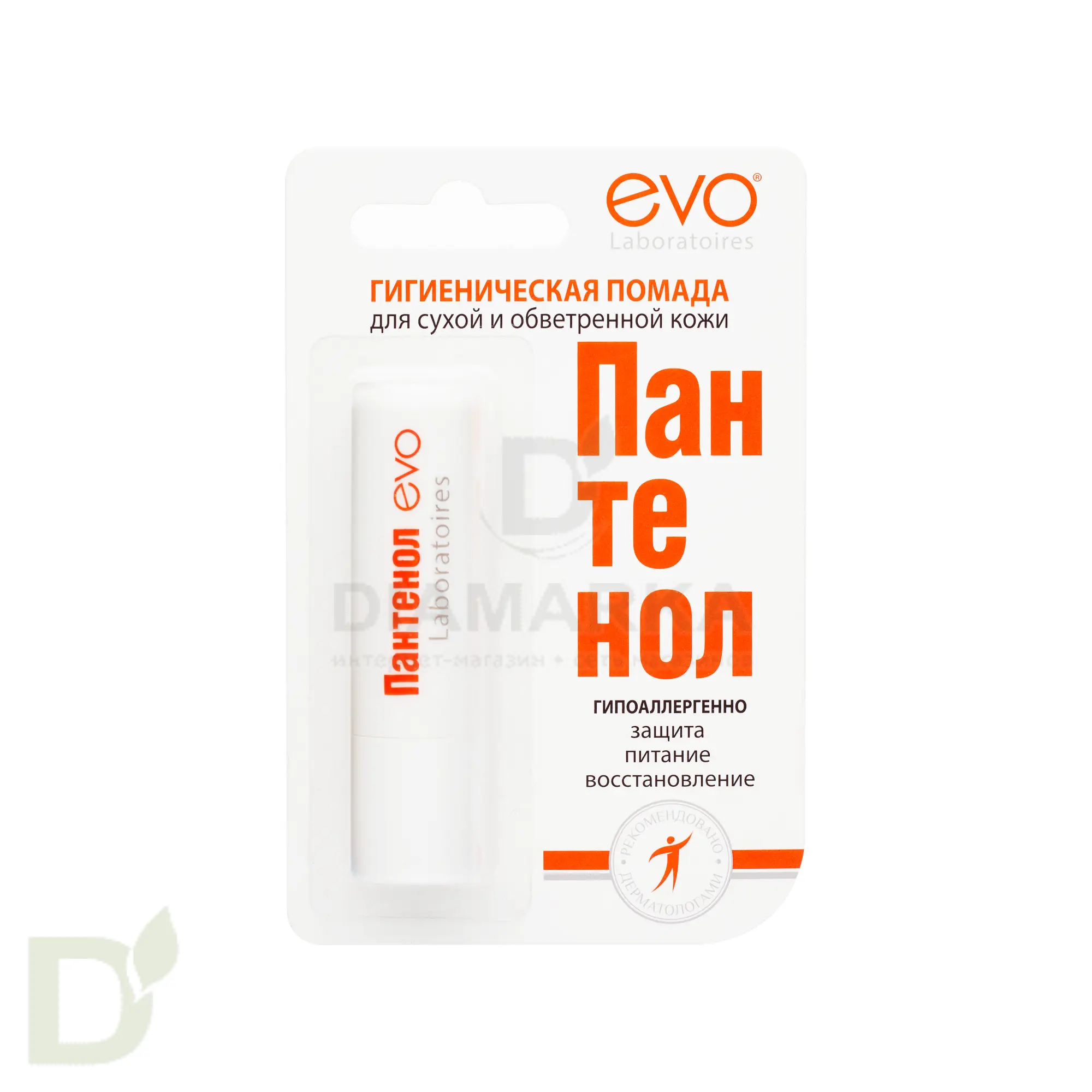 Гигиеническая помада Пантенол EVO Интенсивное увлажнение, 2,8 г в Красноярске