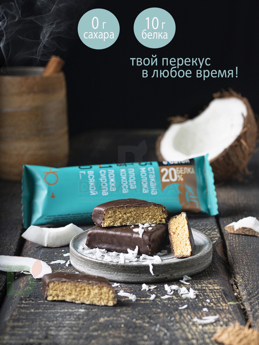 Батончик протеиновый Ё/батон Кокос в шоколадной глазури 50гр в Красноярске