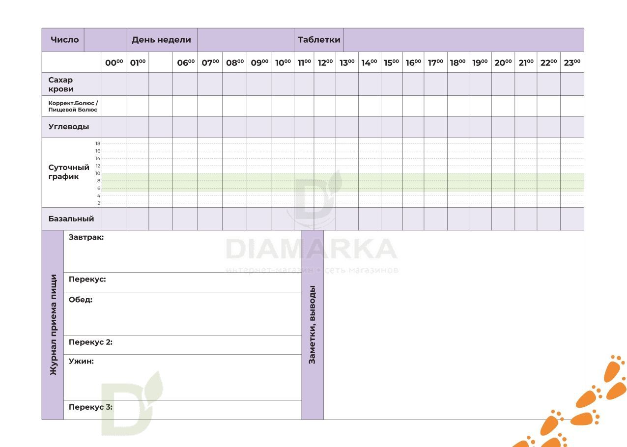 Дневник самоконтроля детский Мишка, 92 стр.