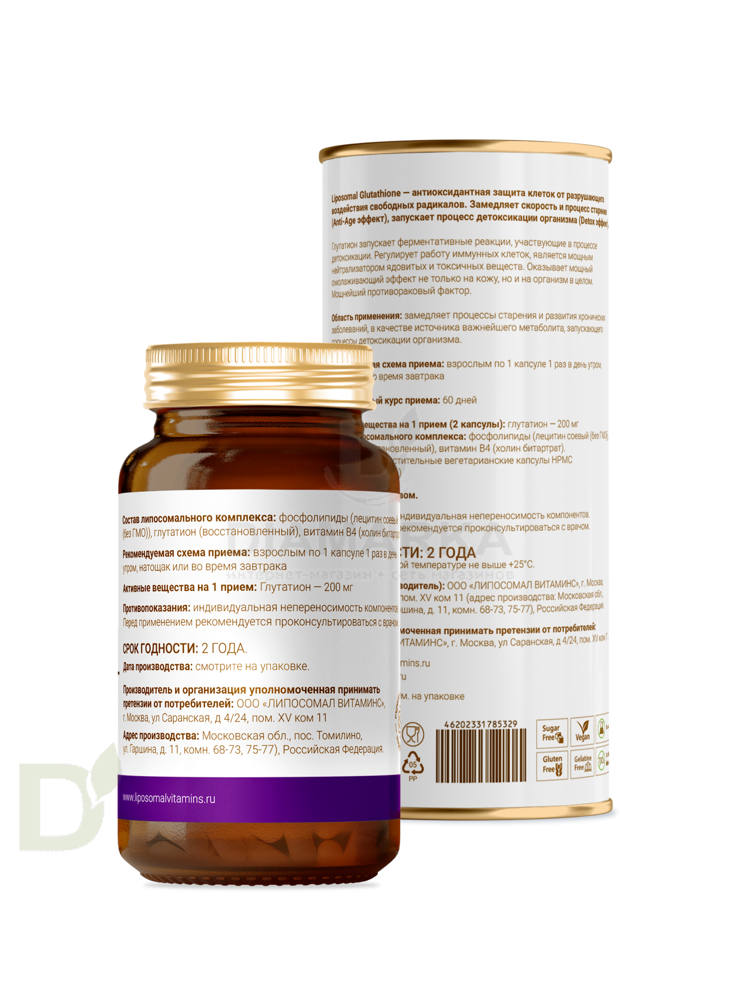 Витамины L'Vit Liposomal Glutathione/Глутатион, 200 мг в 1 капсуле, 60 капс в Красноярске