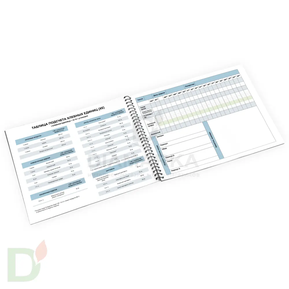 Дневник самоконтроля Горы, 92 стр.