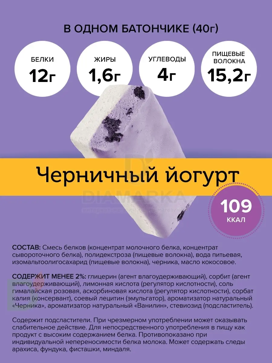 Батончик протеиновый FitnesShock Черничный йогурт 40гр. в Красноярске