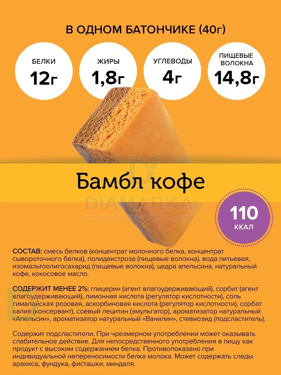 Батончик протеиновый FitnesShock Апельсиновый кофе 40гр. в Красноярске