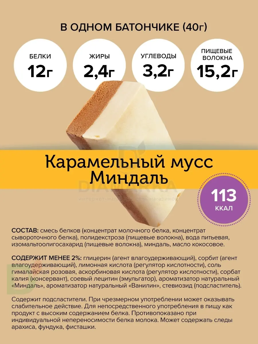 Батончик протеиновый FitnesShock Карамельный мусс с миндалем 40гр. в Красноярске