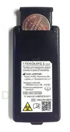 Глюкометр Глюкокард Сигма Мини в Красноярске